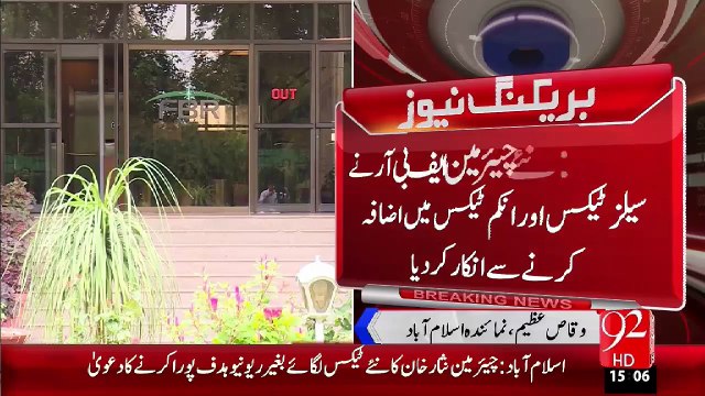 Breaking News - Islamabad Naya Chairman FBR Ny Sales Tax Or Incom Tax Main Izafa Krny Sy Inkar – 21 Nov 15 - 92 News HD