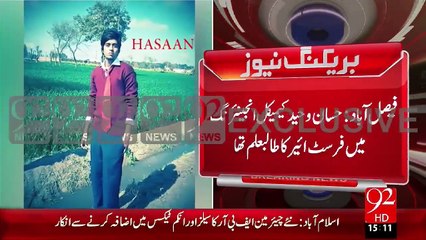 Faisalabad Ka Talib-E-Ilam Shart Jeet Gaya Lakin Zindagi Ki Bazi Har Gaya – 21 Nov 15 - 92 News HD
