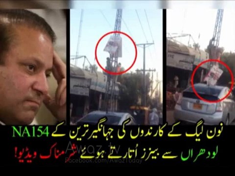 PMLN Workers Caught - Jahangir Tareen’s Banners Being Removed From Lodhran Bazaar