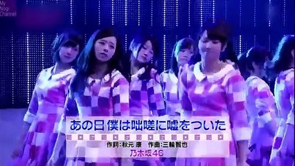 乃木坂46 「あの日 僕は咄嗟に嘘をついた」 ver NS