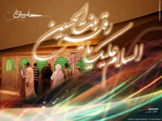 Haey Sakina A.S. Chup hay By Mohammad Ali . . Kalam Dr Nadeem Naqvi