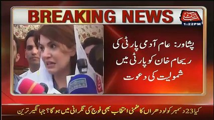 Peshawar Aam Admi Party invites Reham Khan to join party