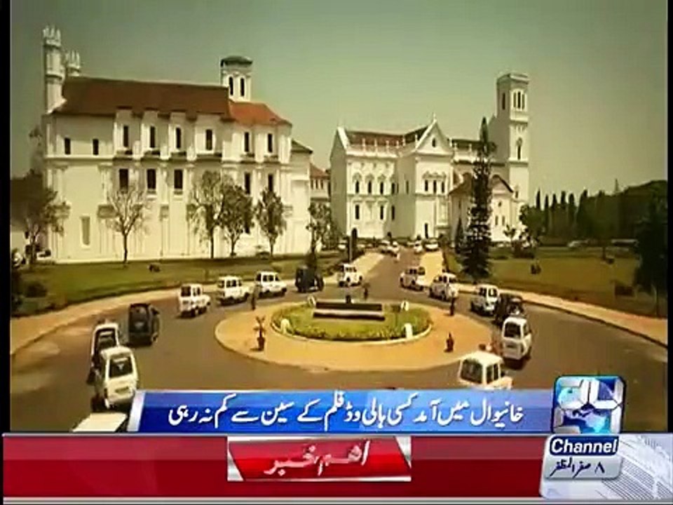 Nawaz Sharif Protocol Khanewal