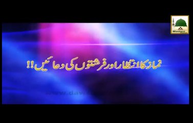 Namaz Ka Intizar aur Firishton Ki Duniya - Short Bayan