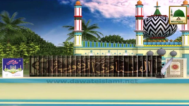 Pehla Fatwa - Aala Hazrat Madani Phool 03