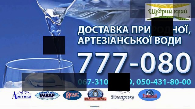 Веселая Доставка воды Хмельницкий-часть 2. Вода бутилированная Хмельницкий.Заказать воду 777-080