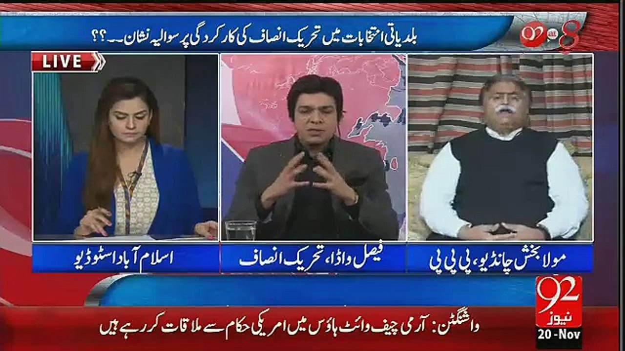 Jaha Me Jata Hun Waha MQM Ka Koi Numainda Nahi Aata.. Faisal Wada