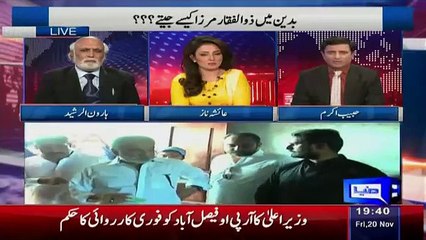 How Zulfiqar Mirza Wons From Badin __ Habib Akram Reveals