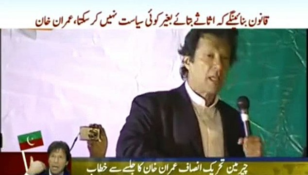 Imran Khan Revealed Biggest Secret About Amin Faheem on 30 Oct 20111 -