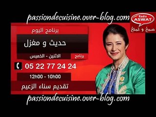 مجموعة من وصفات الحرشة مع مستمعات حديث و مغزل مع سناء الزعيم على أصوات 04/02/2014