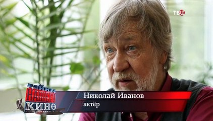 Тайны нашего кино. Вечный зов 2015