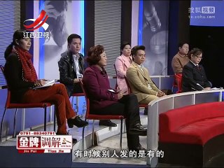 20151121 金牌调解 金牌调解20151121 责备妻子不懂奉献的丈夫