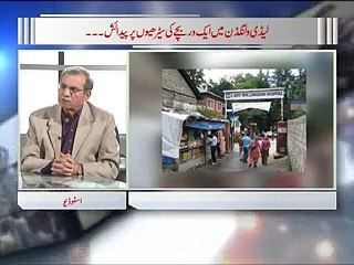 Zia Shahid Ka Sath 20.11.2015 Part 05