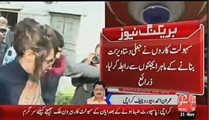 Ayaan Ali To Flee From Pakistan Over Fake Passport (1)