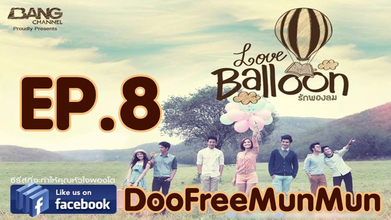 Love Balloon รักพองลม EP.8
