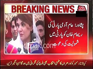 Aam Admi Party Invites Reham Khan To Join Party