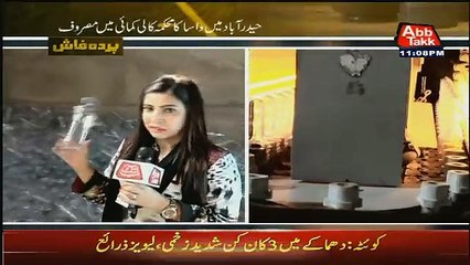Parda Fash On Abb Tak – 21st November 2015