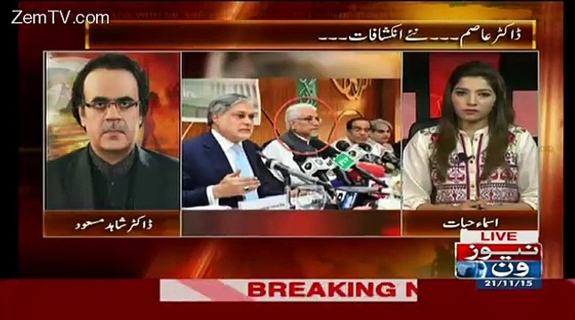 Agar Ayyan Ali Ko Nahi Bacha Sake To.. Shahid Masood Telling