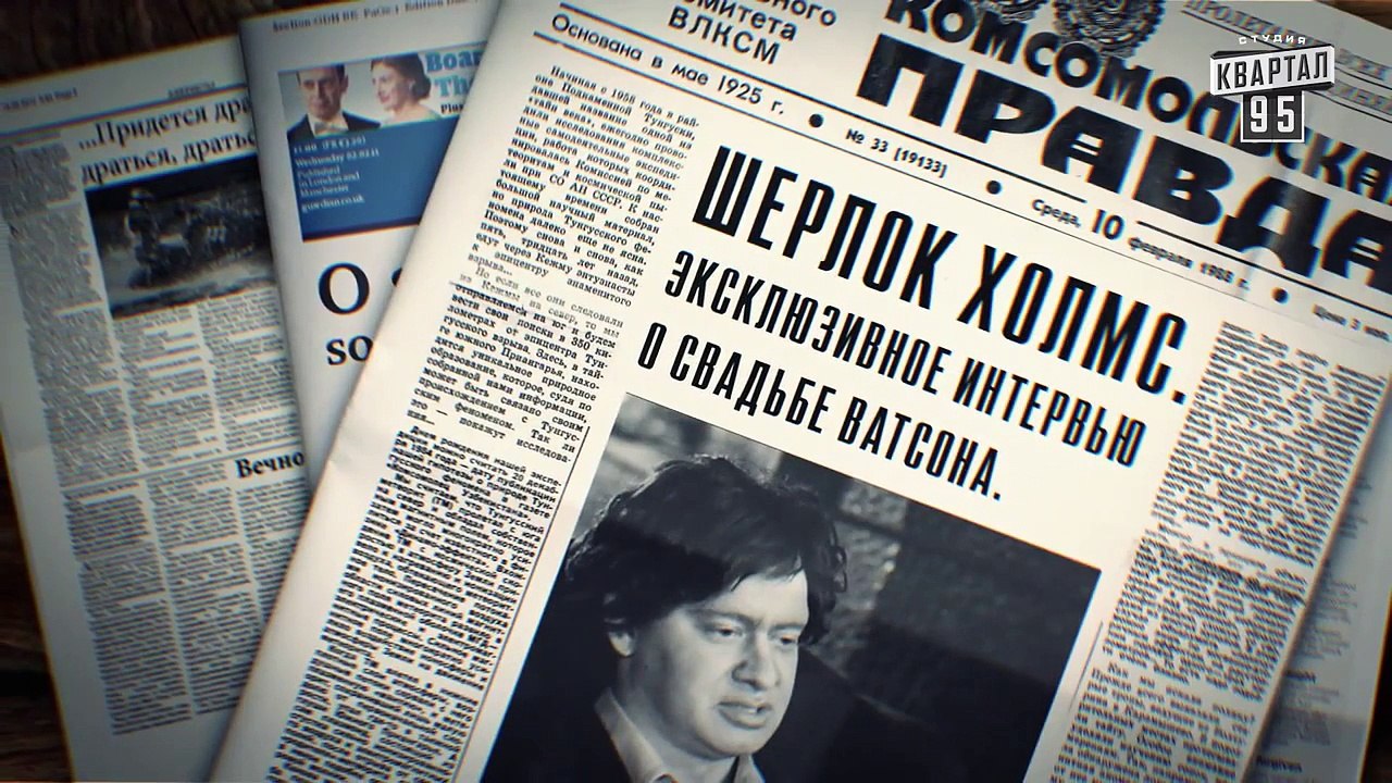 Шерлок - сериал пародия, серия 6 - Убийственная...