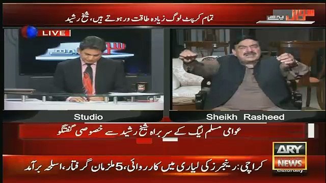 Fouj Ke Pass Ehtisab Ke Lie Bus 3, 4 Mahine Hain... Sheikh Rasheed