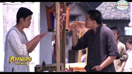 หวงเฟยหง ยอดพยัคฆ์กังฟู || Wong Fei Hung ต�