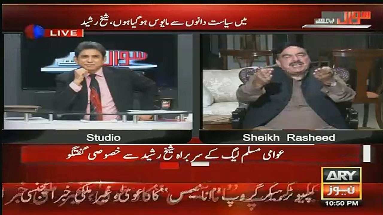 Sheikh Rasheed Blast On Ishaq Dar..