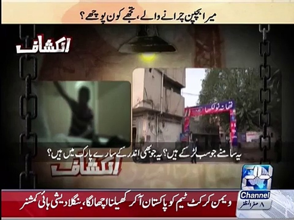 Police also involved in Child Prostitution in Pakistan - Shocking Video