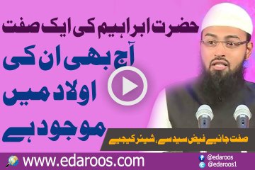 Hazrat Ibraheem Ki Ek Sefat Jo Aaj Tak Un Ki Aulad Mein Hai By Faiz Syed