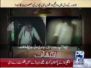 Broker (Dalaal) dealing with customers for immoral acts in Lahore Hotel