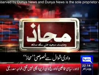 Mahaz Wajahat Saeed Khan Kay Sath - 21st November 2015