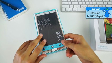 فتح صندوق لينوفو فاب بلس - PHAB Plus Unboxing