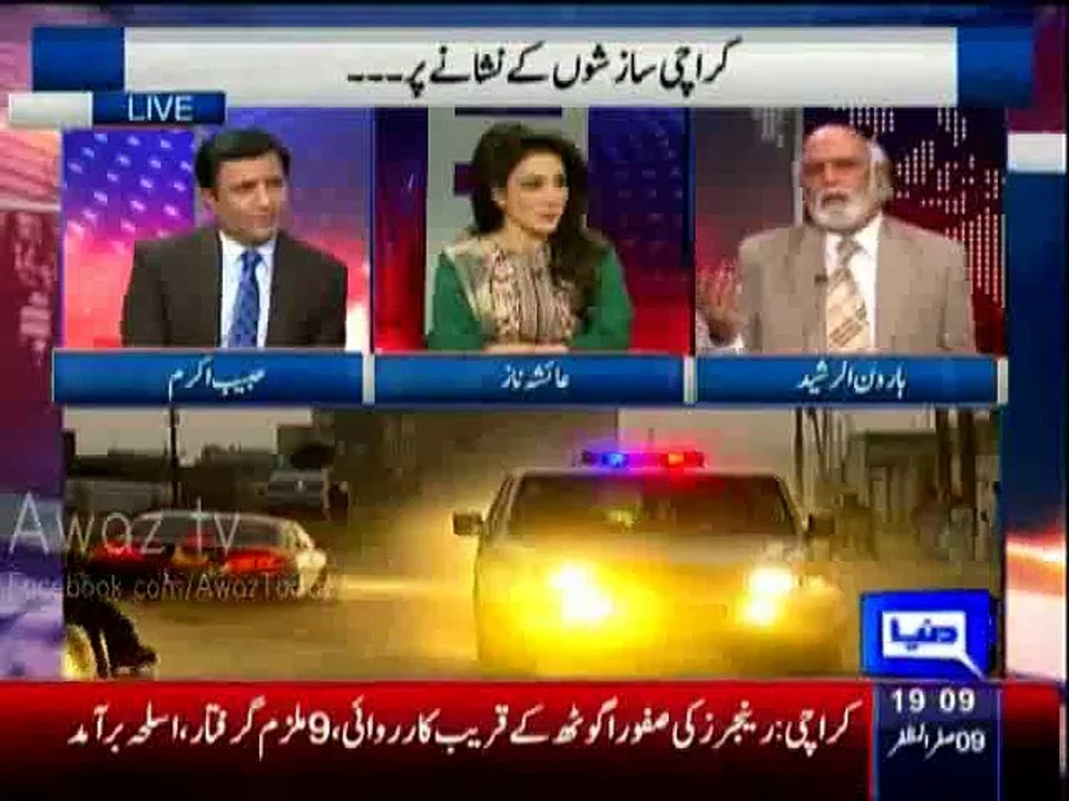 Ayyan Ali Ilzamaat Apne Oper Ley Le Gi; Zardari ko Bacha Lia Jaye Ga - Haroon-ur-Rasheed