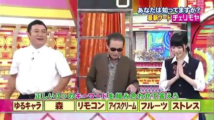 AKB48 松井珠理奈 アンタ山崎 ピース タモリ 鶴瓶 ベッキー　タマリヤって何？！知っておきたい最新ワード当てゲーム！
