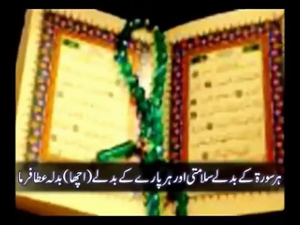 MOST BEAUTIFUL DUA ASMA UL HUSNA