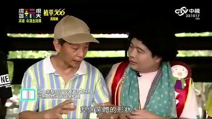 綜藝玩很大 20151121 台灣 高雄 Part B