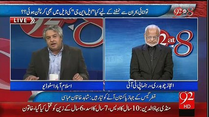 Amir Mateen Shahid Khakan Par Baras Paray