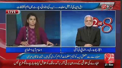 Amir Mateen Ka Shahid Khakan Ko Moo Tur Jawab