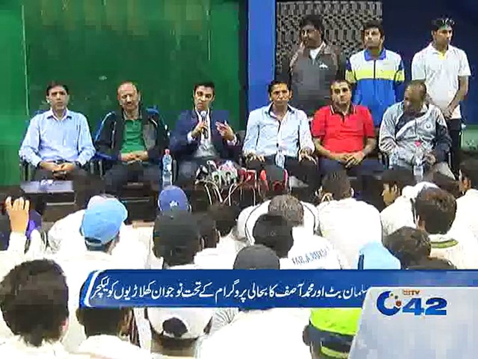 Salman Butt and Muhammad Asif deliver lectures to new players