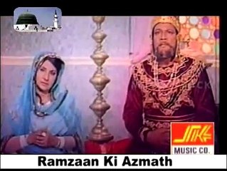Suno Ramzan Ki Dastan--(Roza song) by RAFI