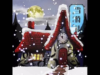 Xaa-xaa - Yukitokei - チューリップ