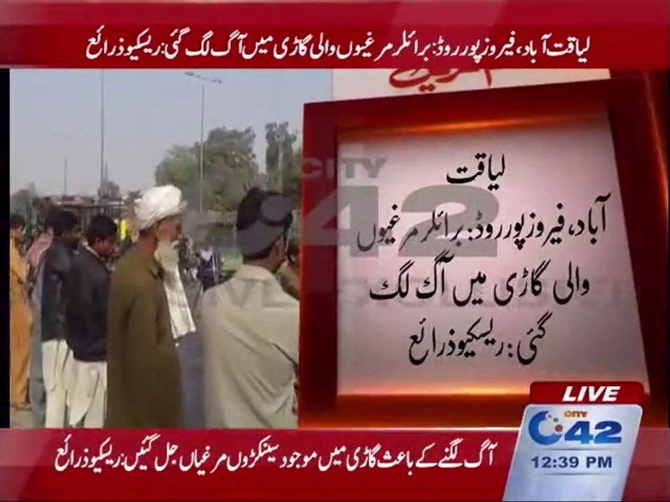 Van carrying broiler chickens catches fire at Ferozepur road