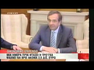 SAMARAS I SHQETESUAR KTHIMI I DHRAHMISE DO TE ISHTE KATASTROFE PER GREQINE LAJM