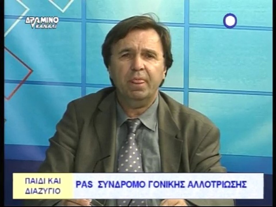 Το Κοινωνικο Κινημα των Διαζευγμενων - βιβλιο