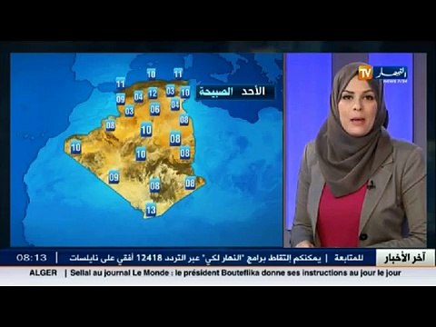 توقعات أحوال الطقس المرتقبة ليوم الأحد 22 نوفمبر 2015