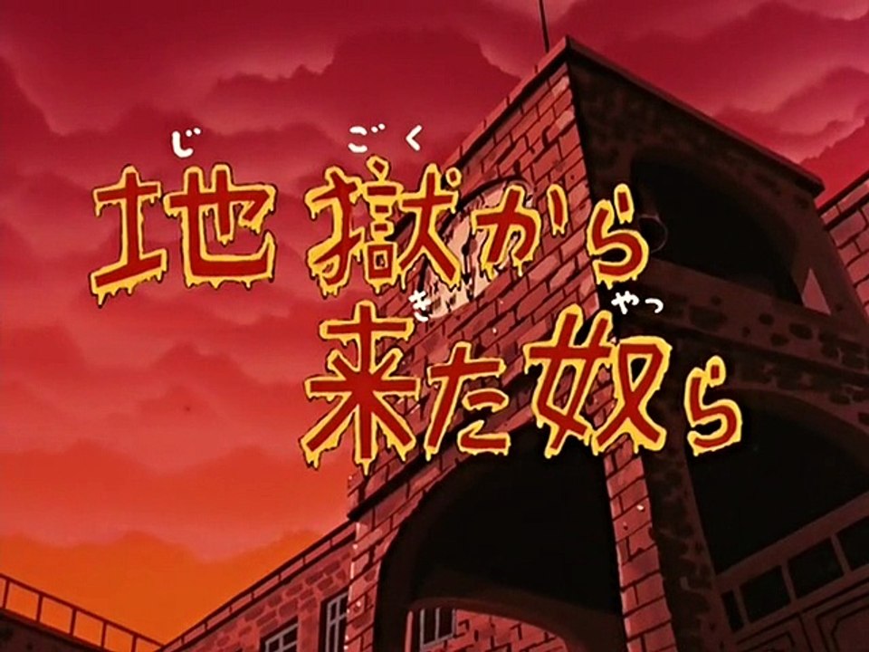AMAKUMA アマクマ 妖怪参謀 永井豪 ダイナミック 東映アニメーション