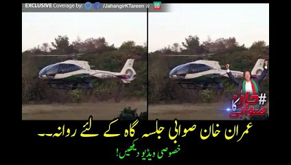 Imran Khan Leaves for Swabi - Special Footage