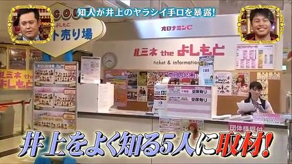 くりぃむしちゅー有田哲平　NON STYLE井上がモテ特技を自慢！JOYを軽