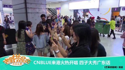 20151121_[mango tv]CNBLUE 'COME TOGETHER' in H.K-report