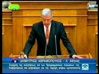 MINISTRI I JASHTEM GREK FLET NE PARLAMENT PER MARREDHENIET ME SHQIPERINE LAJM