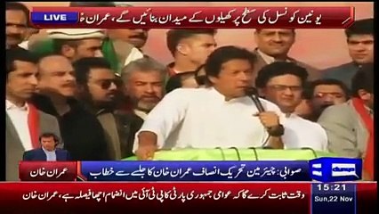 Chairman Imran Khan Speech in Swabi Jalsa on November 22, 2015